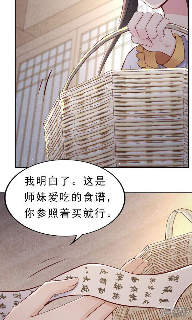 《西域皇妃》第111话 第10页