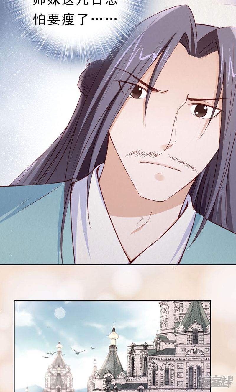 《西域皇妃》第111话 第12页