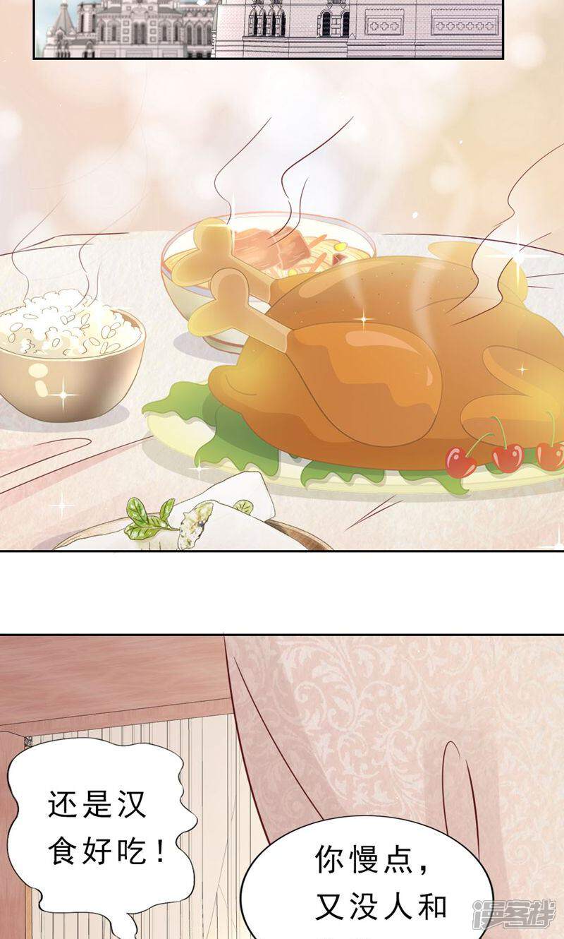 《西域皇妃》第111话 第13页