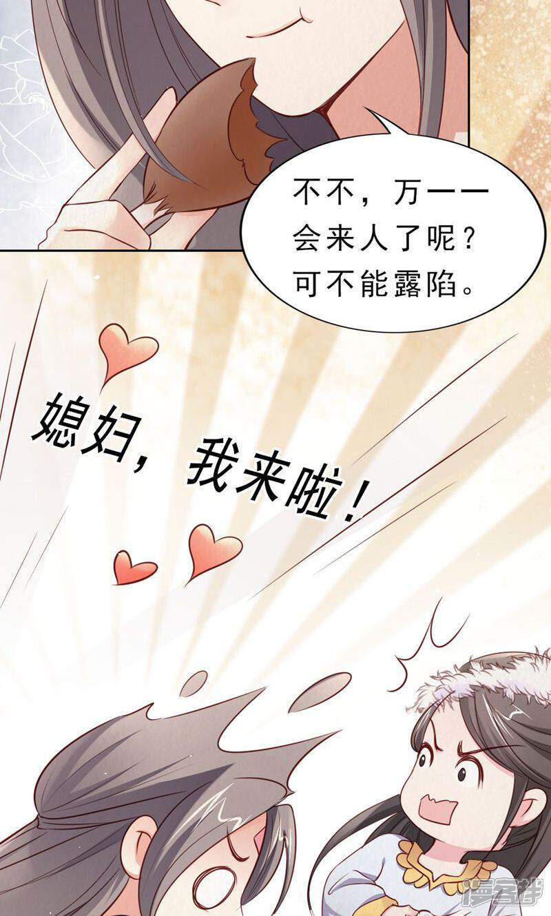 《西域皇妃》第111话 第15页