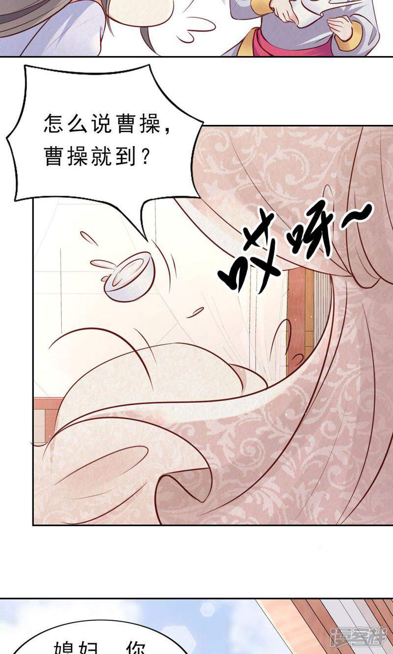 《西域皇妃》第111话 第16页