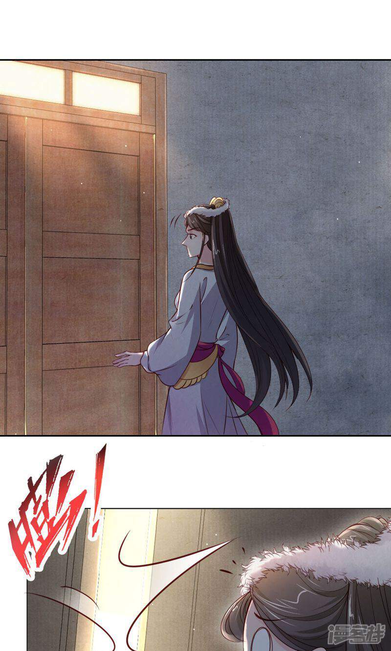 《西域皇妃》第111话 第1页