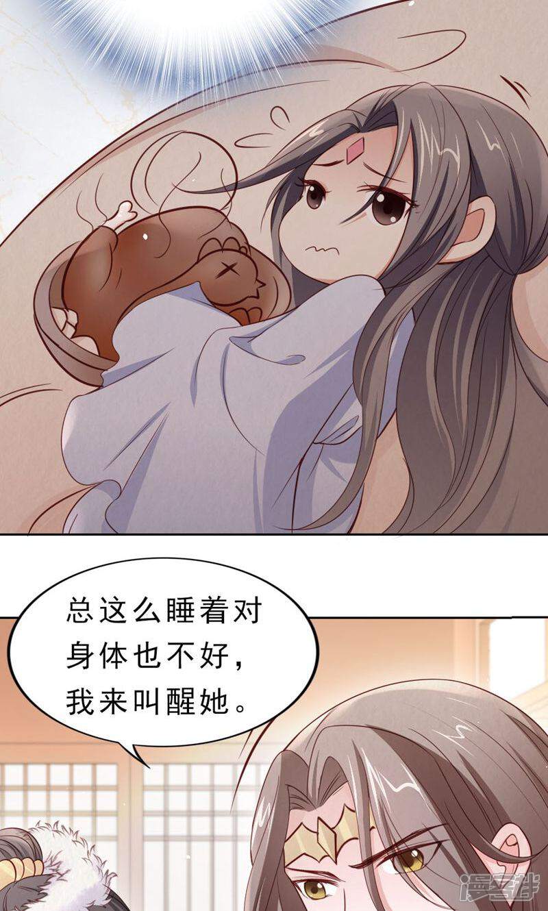 《西域皇妃》第111话 第20页
