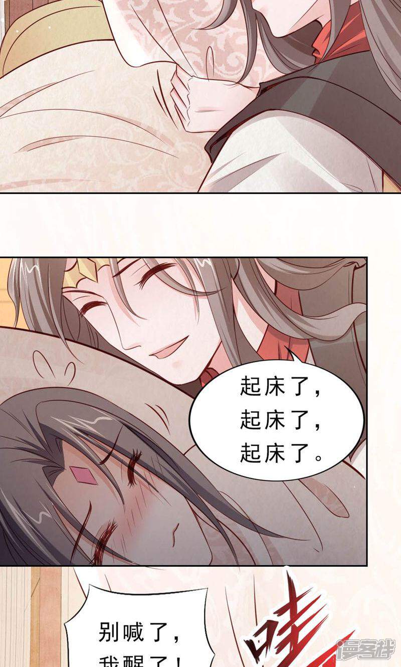 《西域皇妃》第111话 第22页