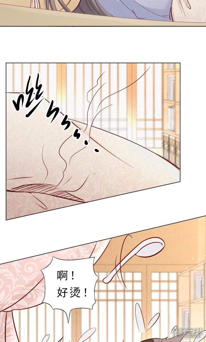 《西域皇妃》第111话 第27页