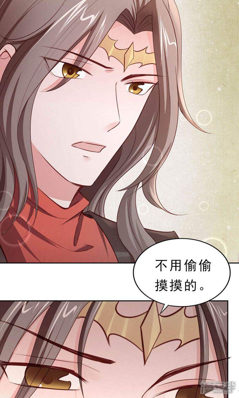 《西域皇妃》第111话 第32页