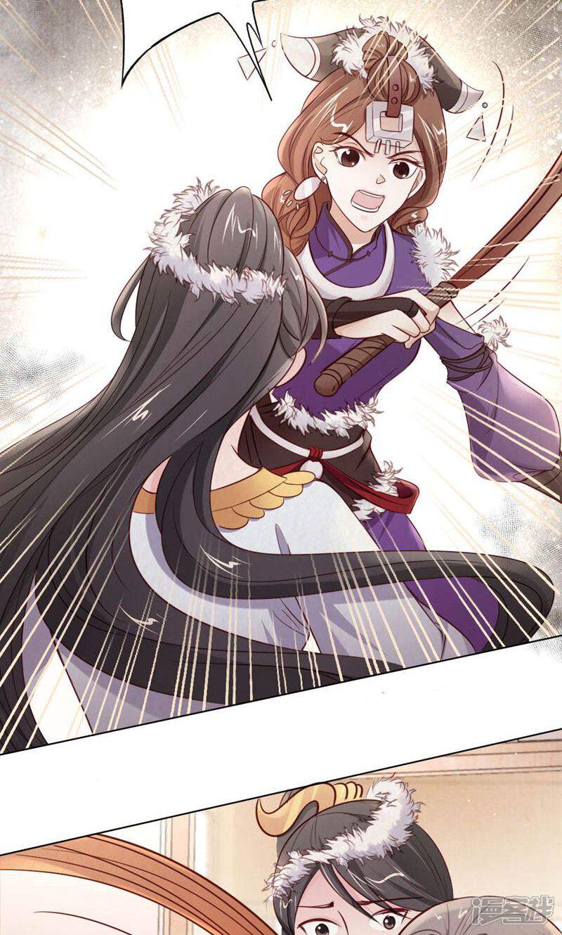 《西域皇妃》第111话 第38页
