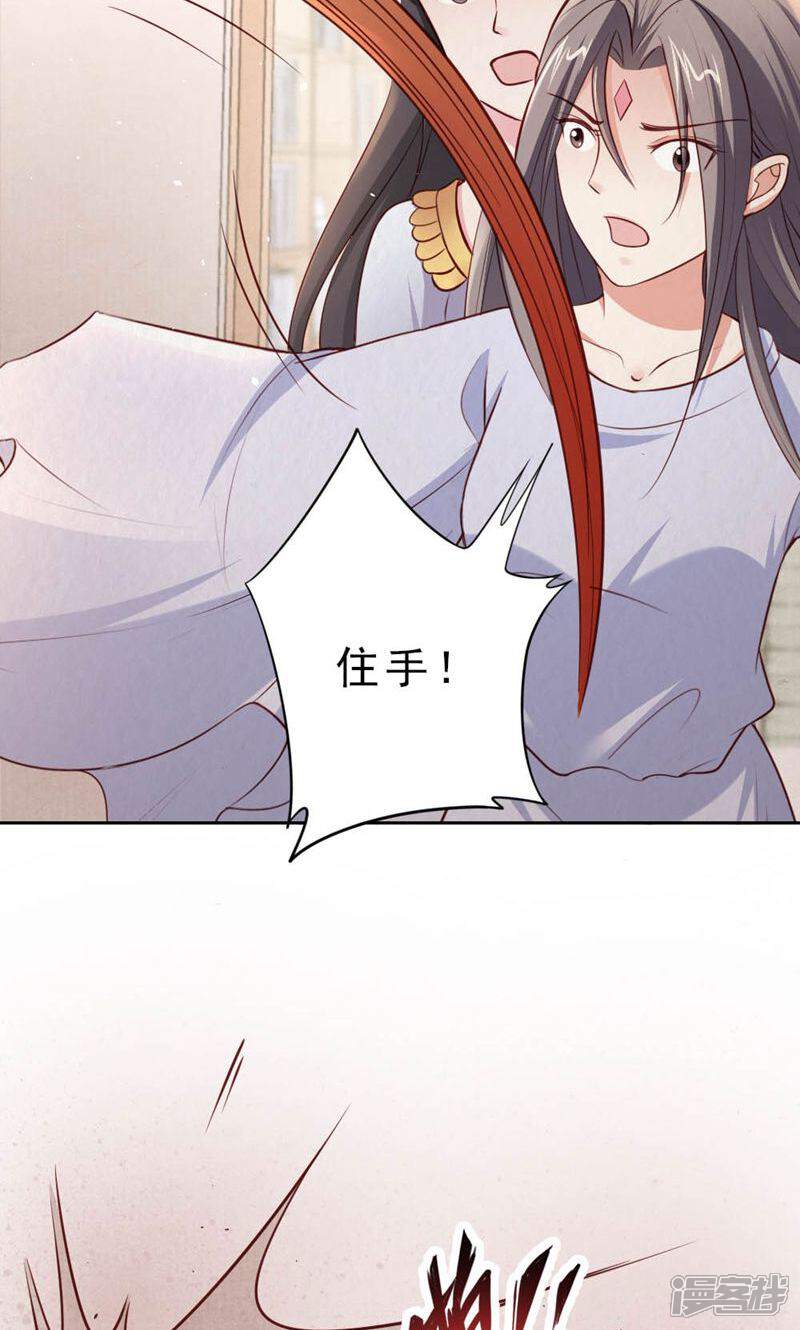 《西域皇妃》第111话 第39页