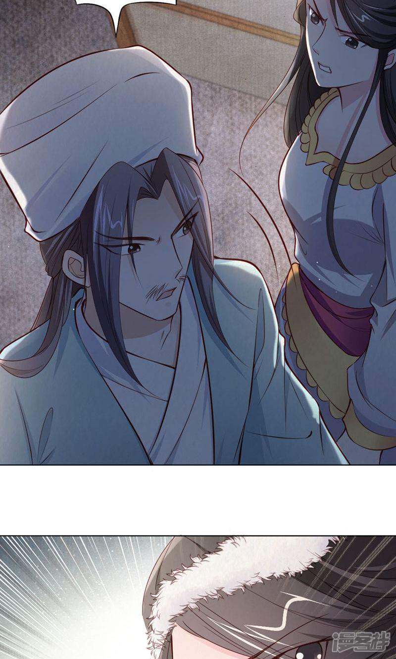 《西域皇妃》第111话 第4页
