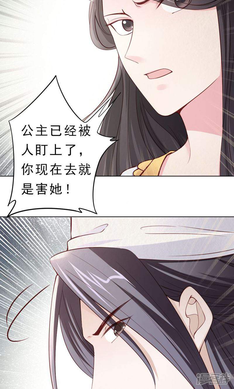 《西域皇妃》第111话 第5页