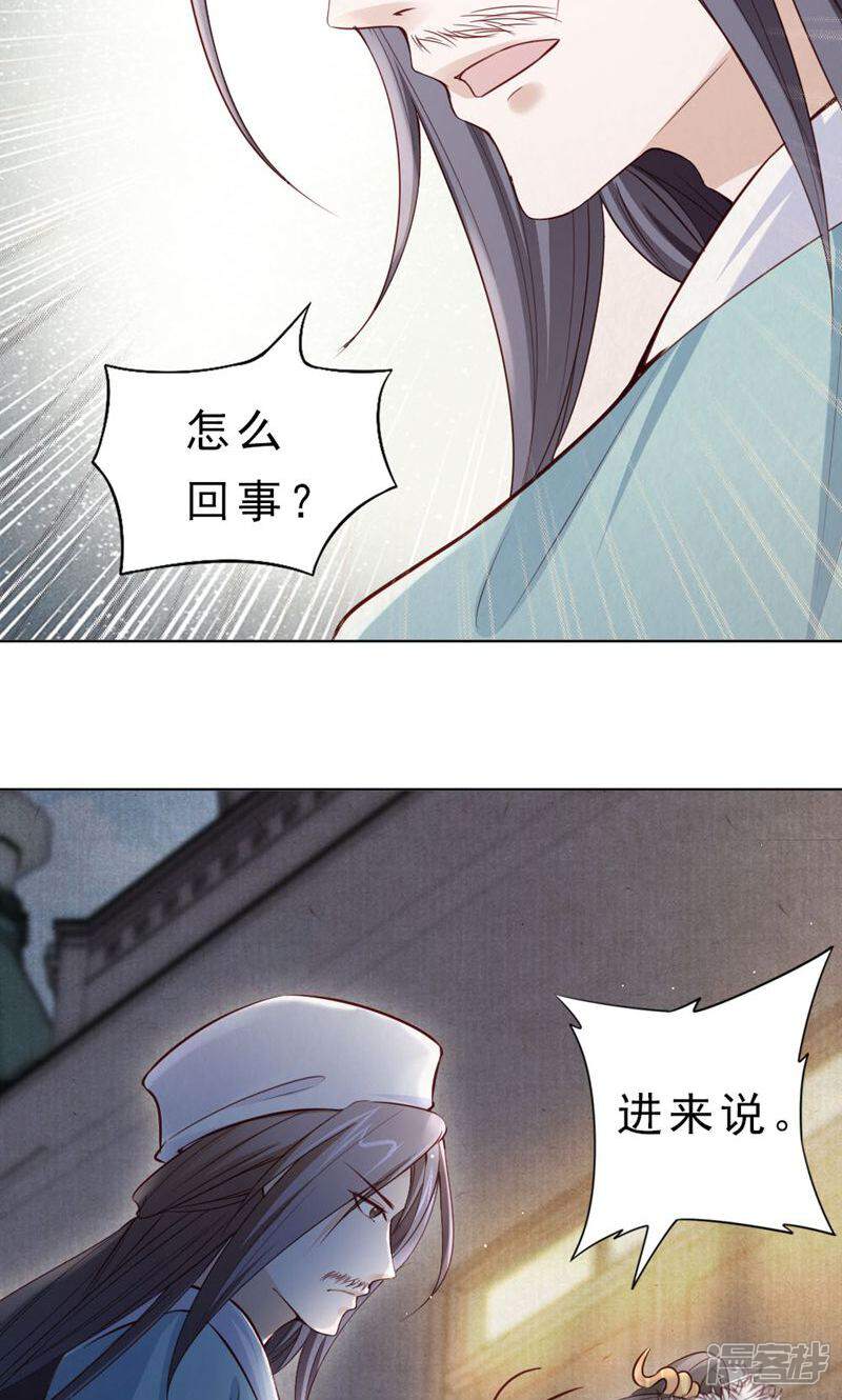 《西域皇妃》第111话 第6页