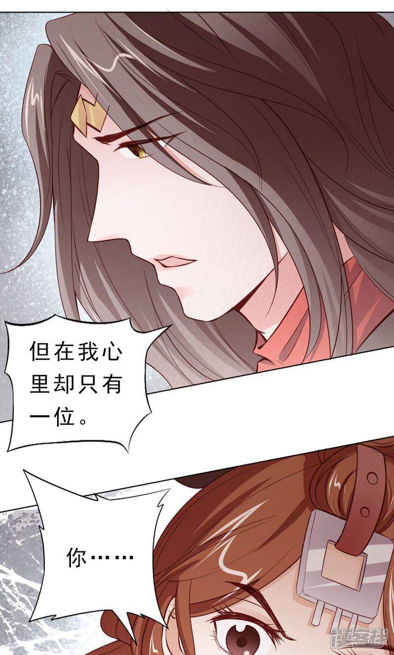 《西域皇妃》第110话 第10页