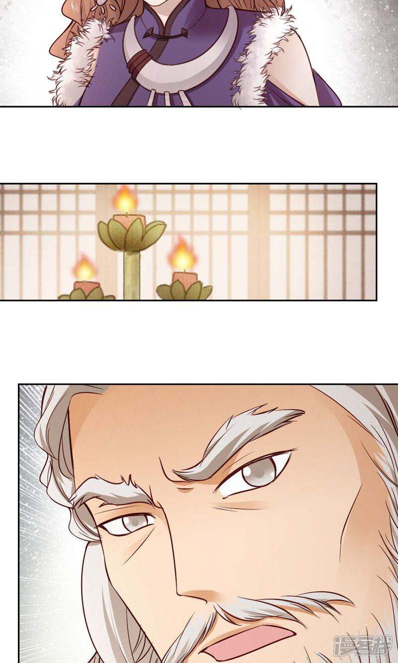 《西域皇妃》第110话 第13页