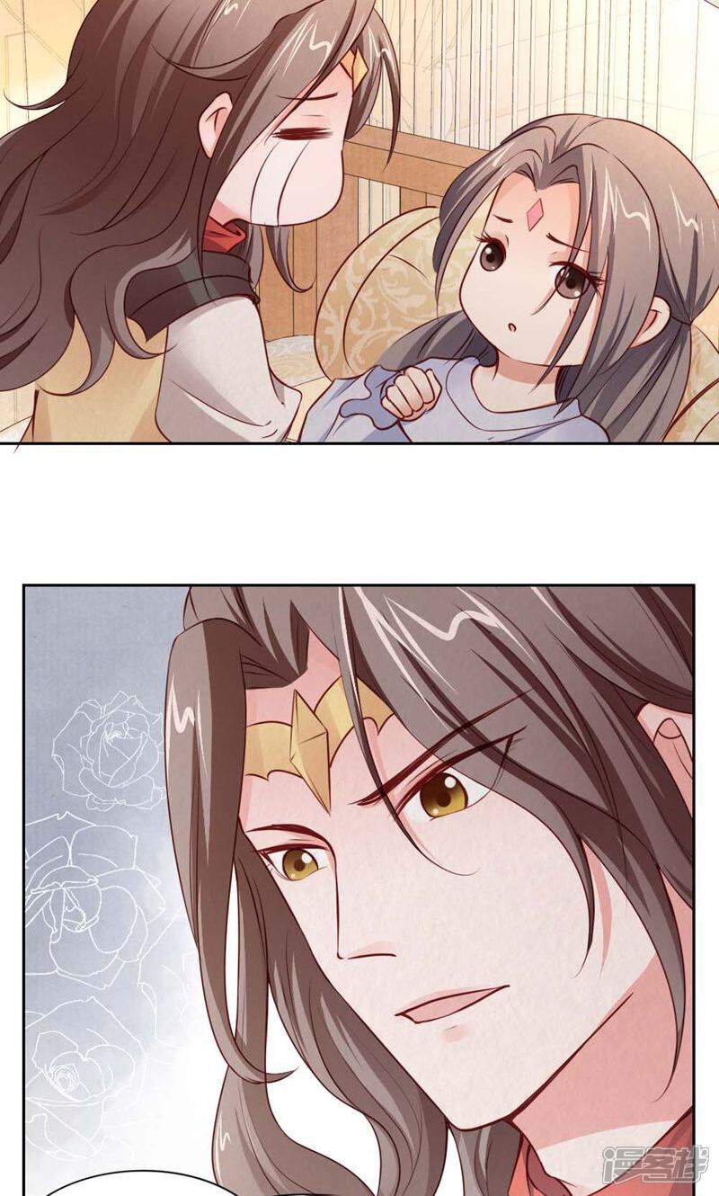 《西域皇妃》第110话 第25页