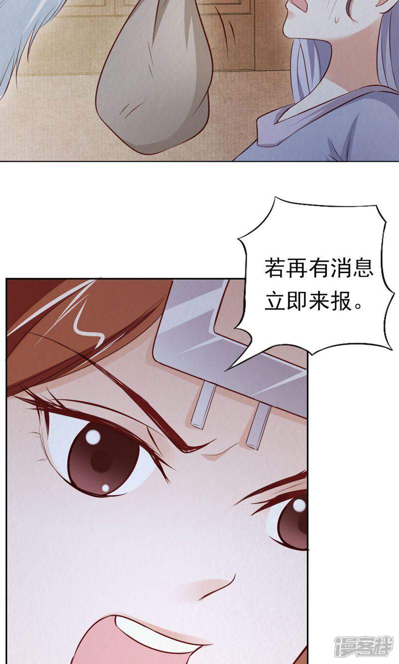 《西域皇妃》第113话 第16页