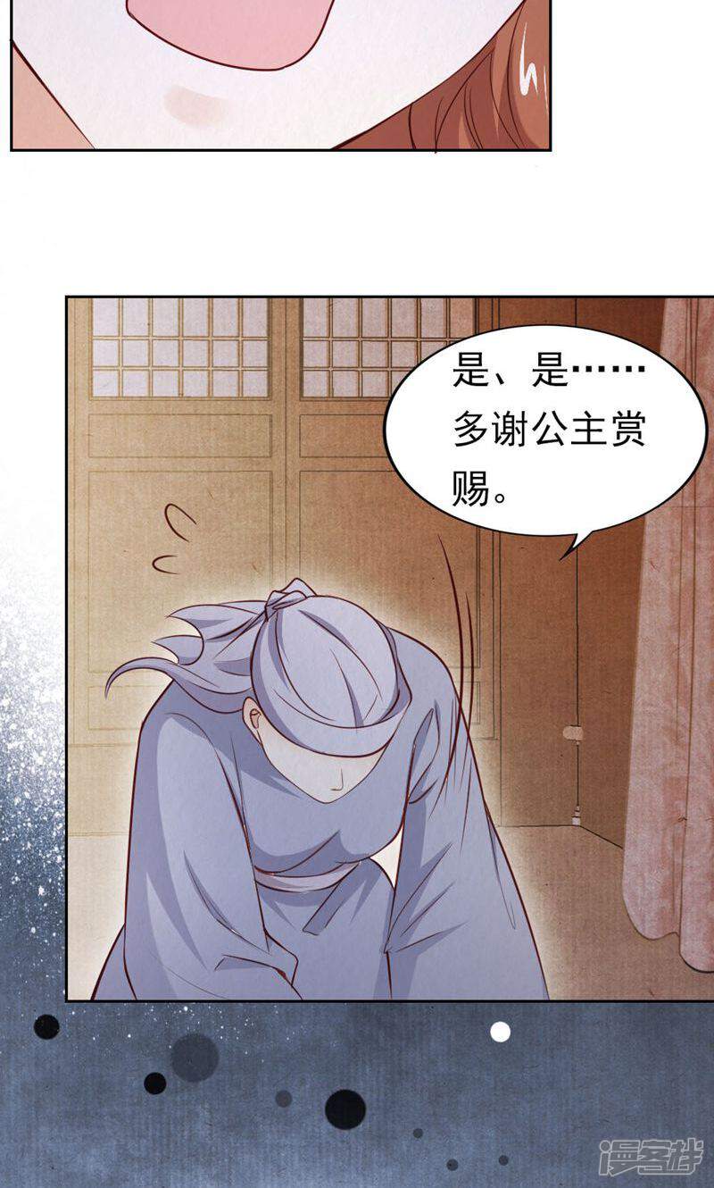 《西域皇妃》第113话 第17页