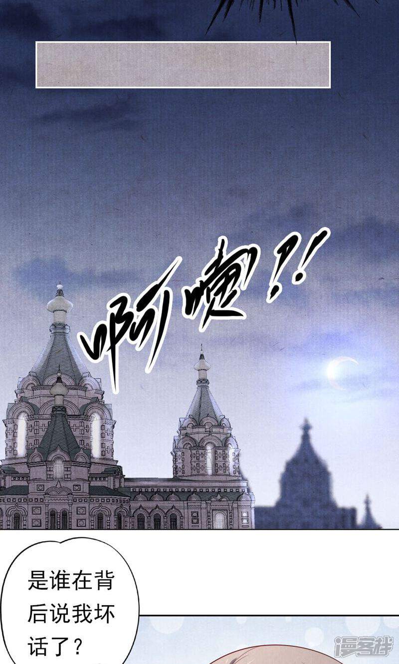 《西域皇妃》第113话 第19页