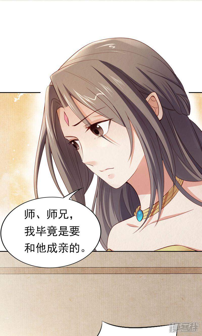 《西域皇妃》第113话 第1页