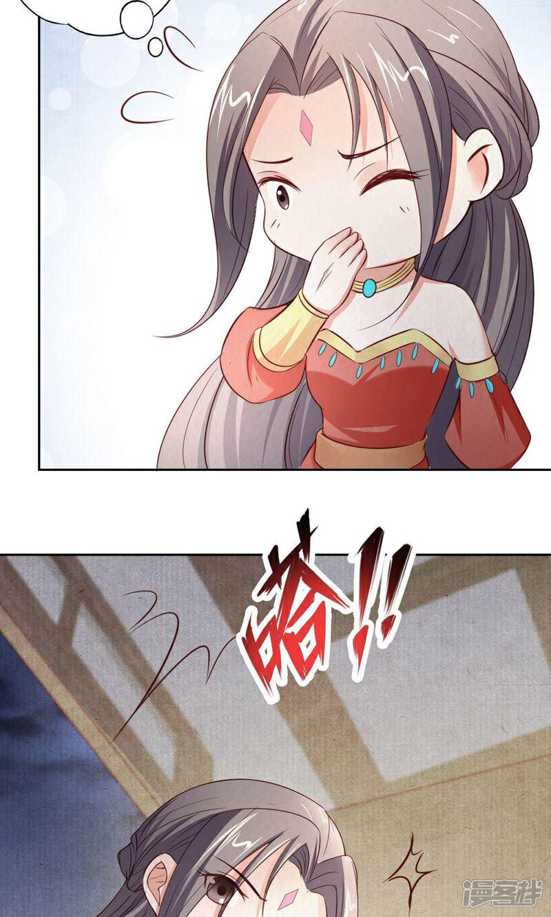 《西域皇妃》第113话 第20页