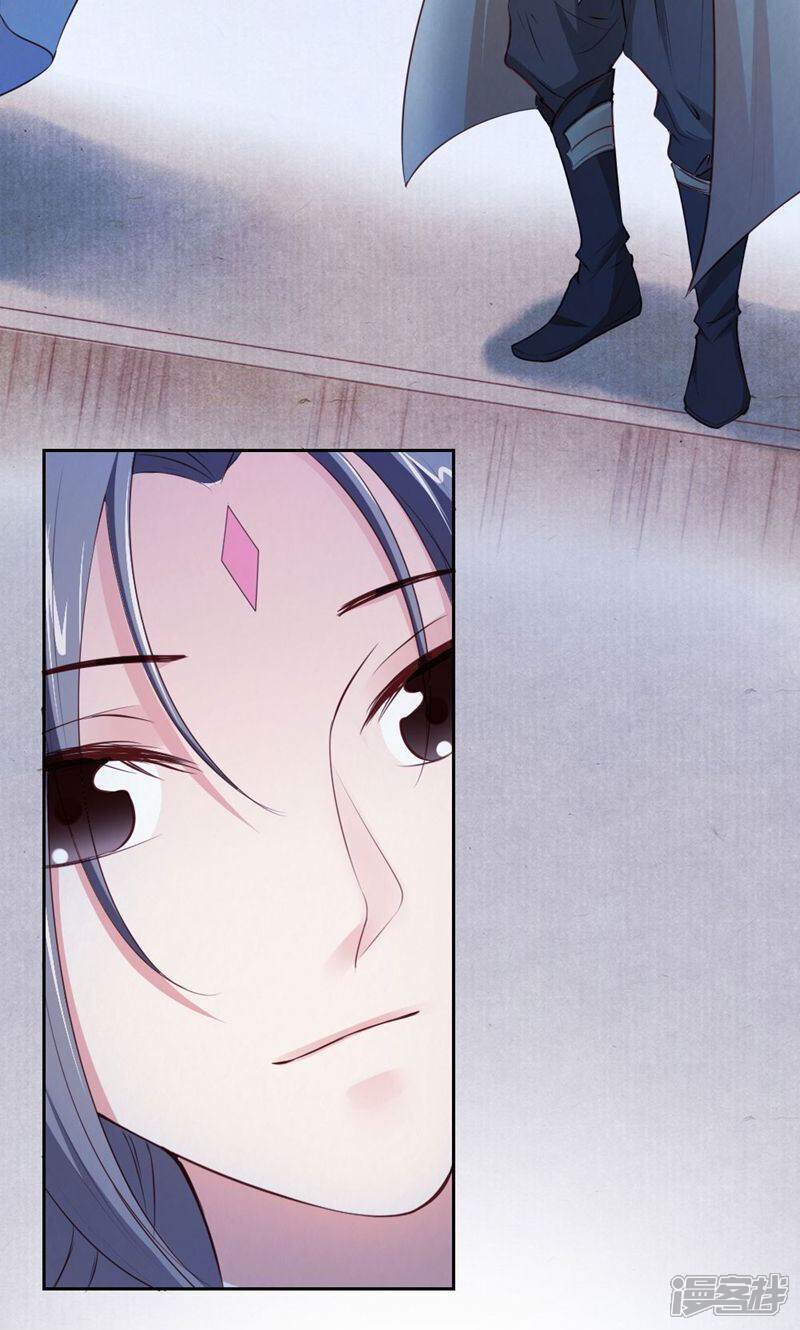 《西域皇妃》第113话 第27页
