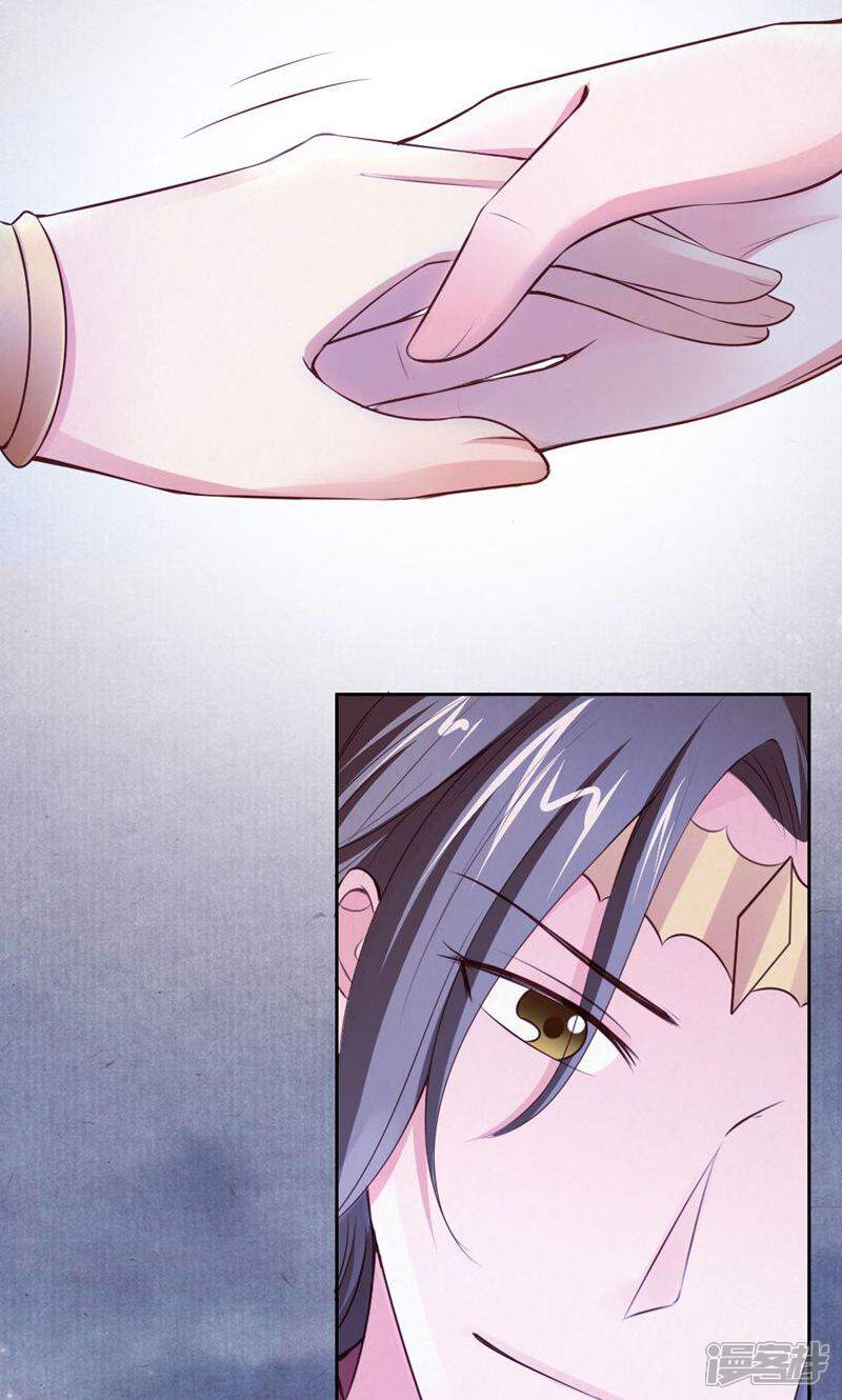 《西域皇妃》第113话 第28页