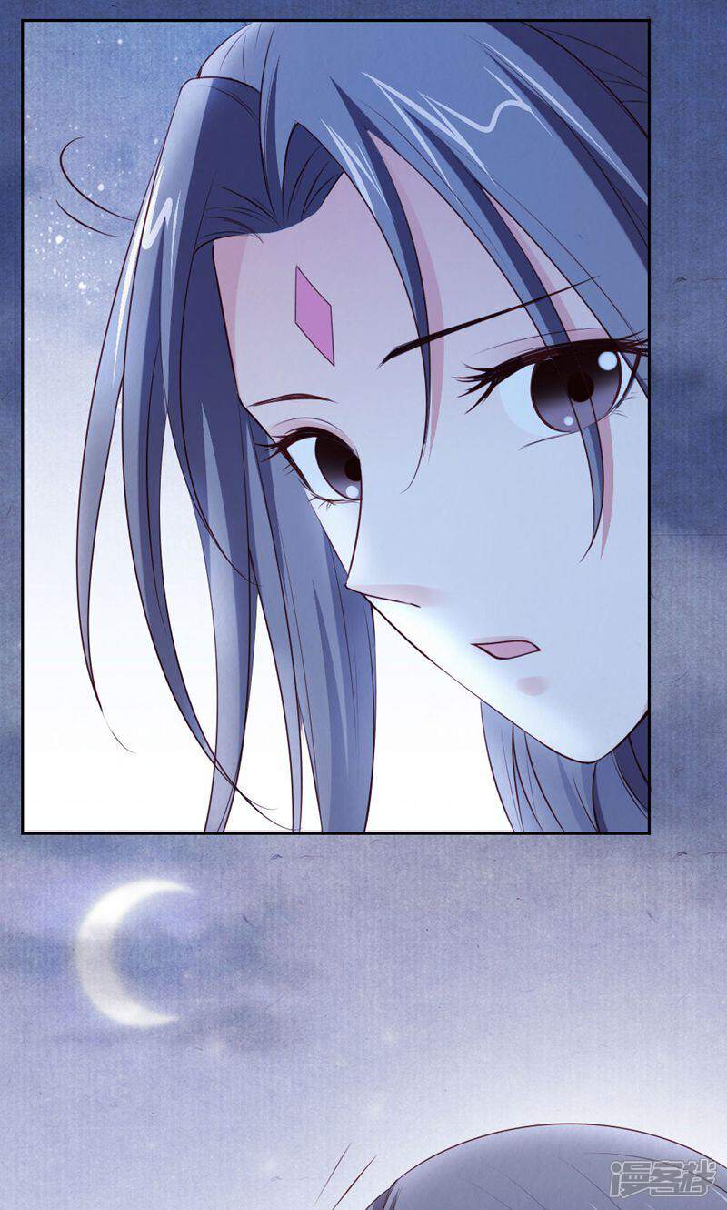 《西域皇妃》第113话 第31页