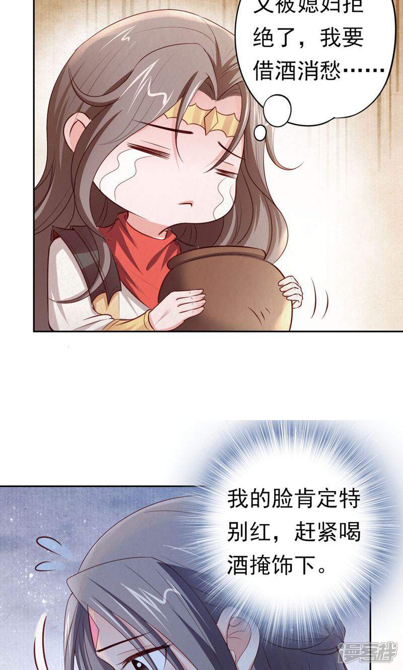 《西域皇妃》第113话 第34页