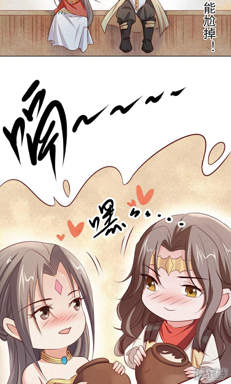 《西域皇妃》第113话 第36页