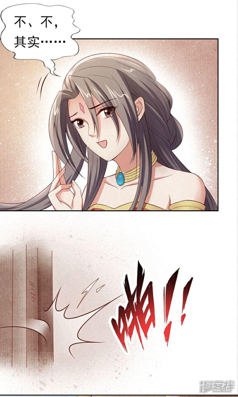 《西域皇妃》第113话 第3页