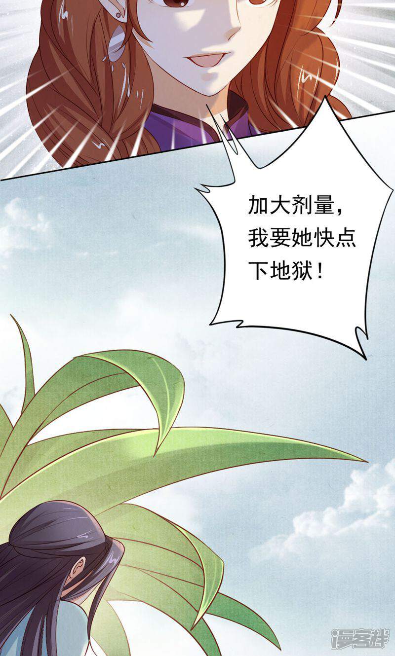 《西域皇妃》第112话 第16页