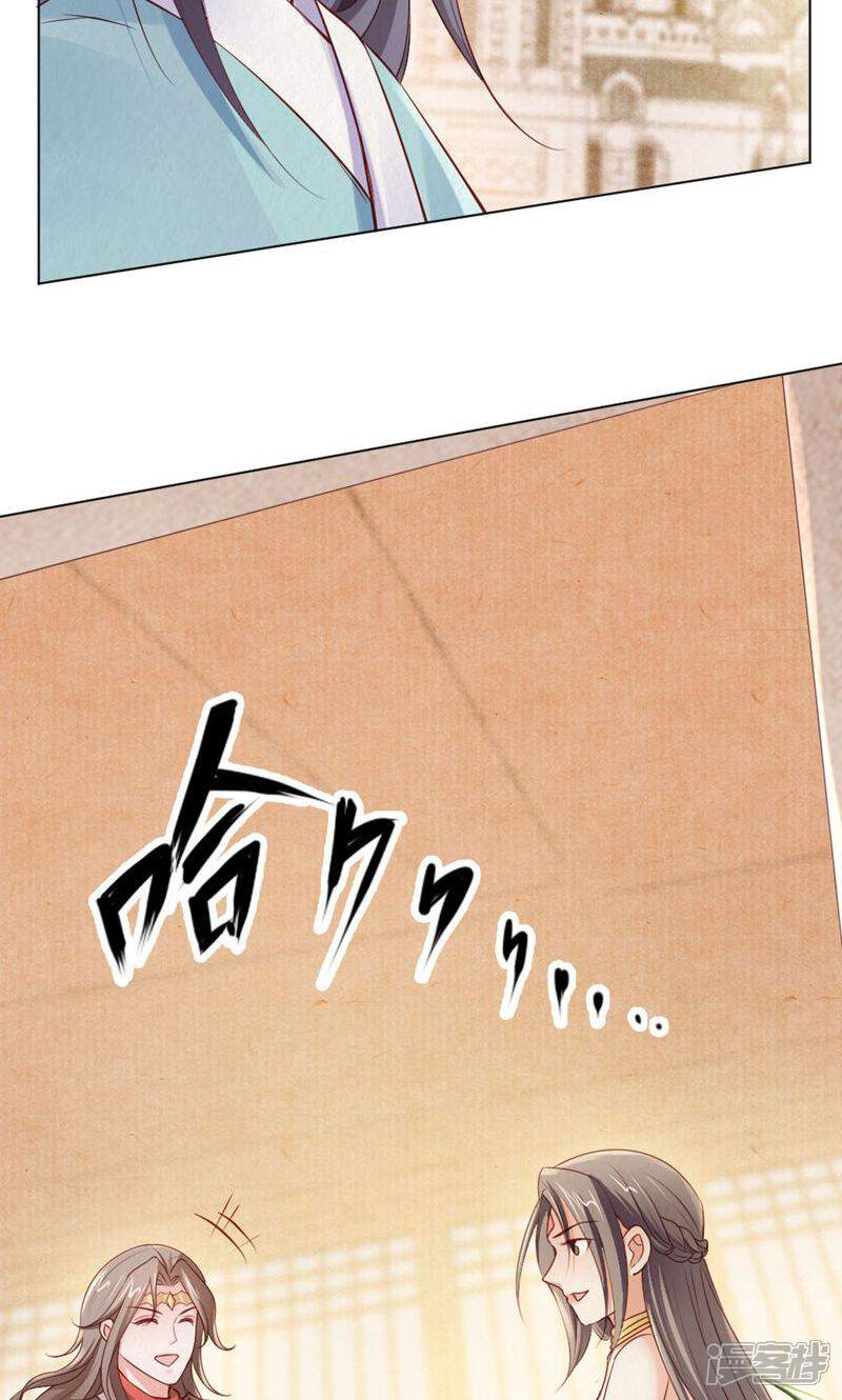 《西域皇妃》第112话 第23页