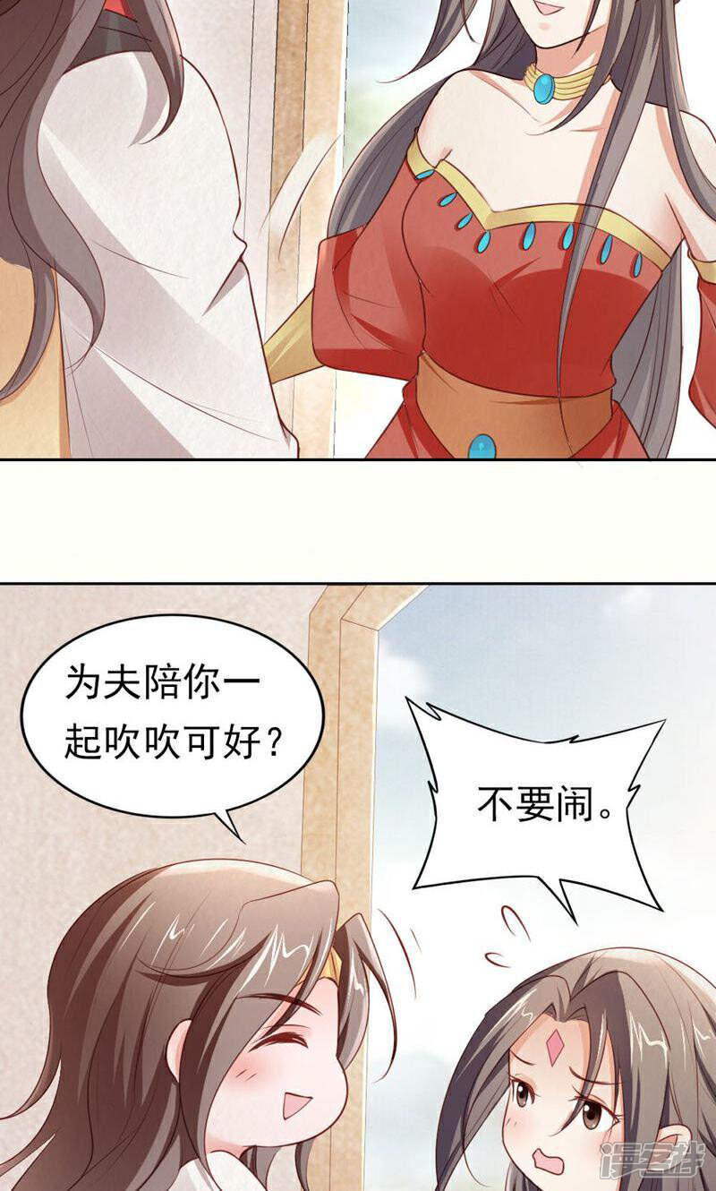 《西域皇妃》第112话 第29页