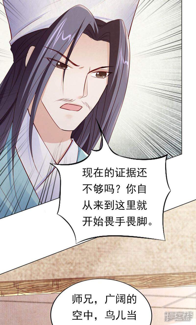 《西域皇妃》第112话 第41页