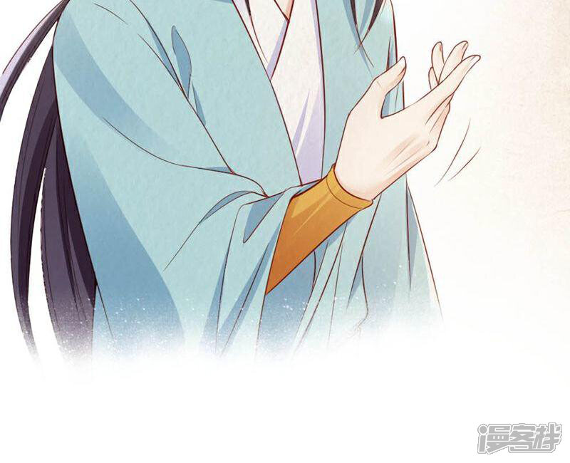 《西域皇妃》第112话 第47页