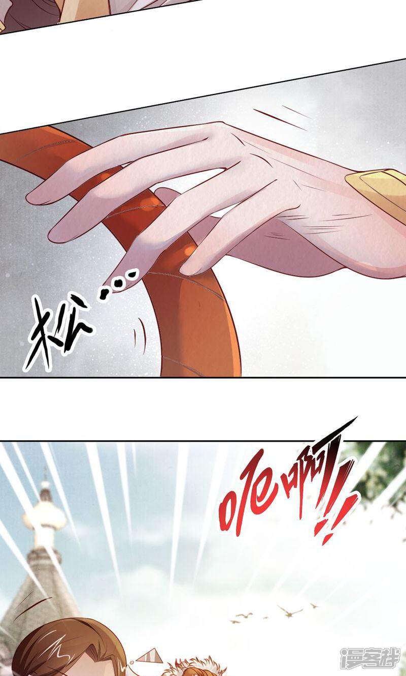 《西域皇妃》第112话 第5页