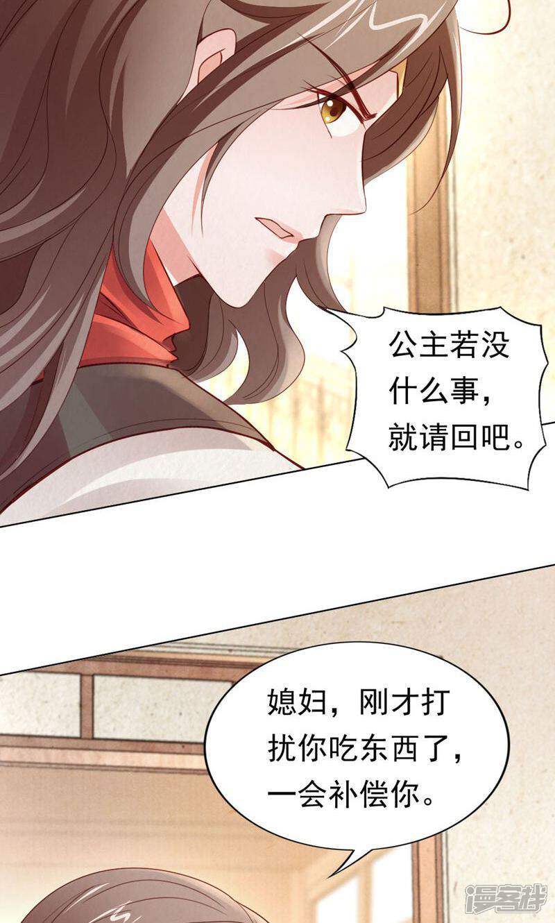《西域皇妃》第112话 第7页