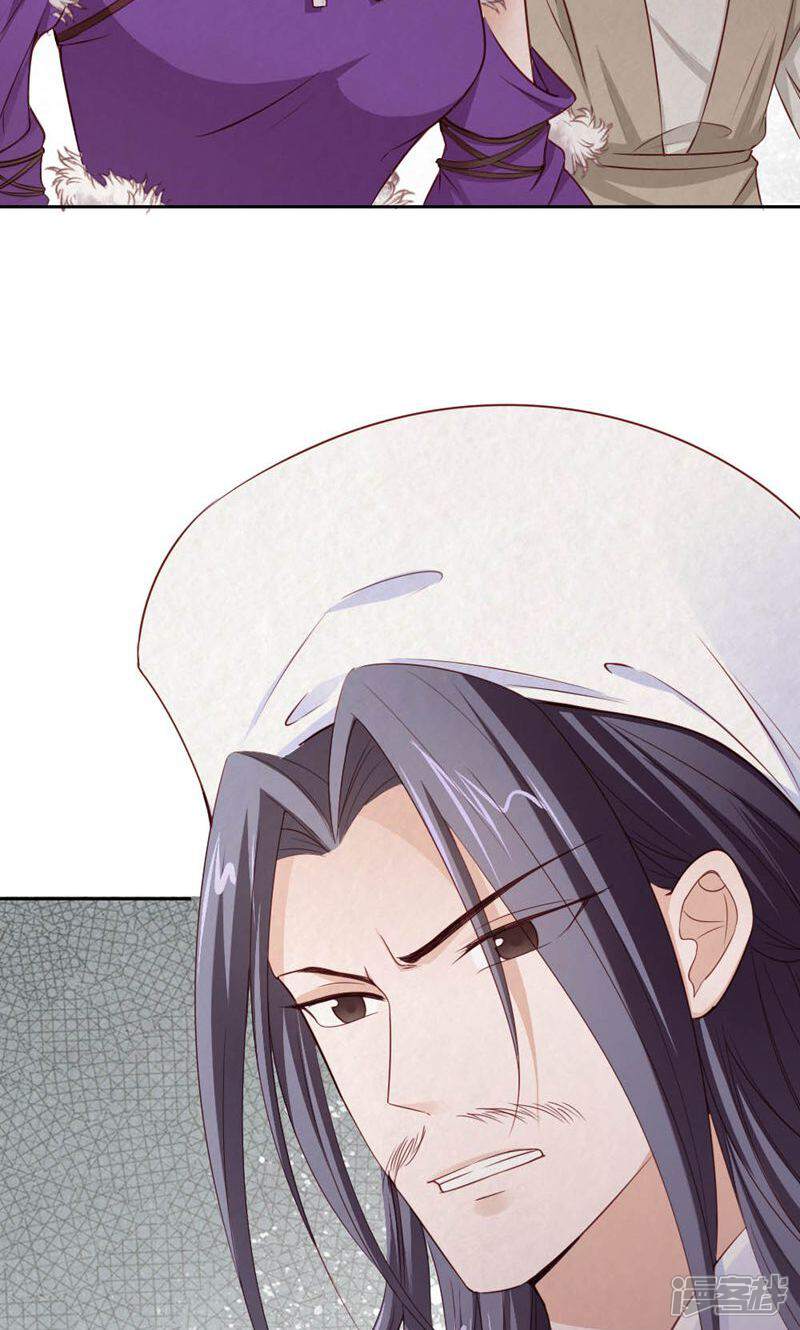 《西域皇妃》第115话 第10页
