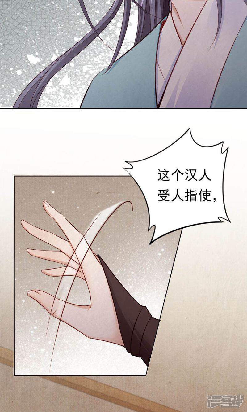 《西域皇妃》第115话 第11页