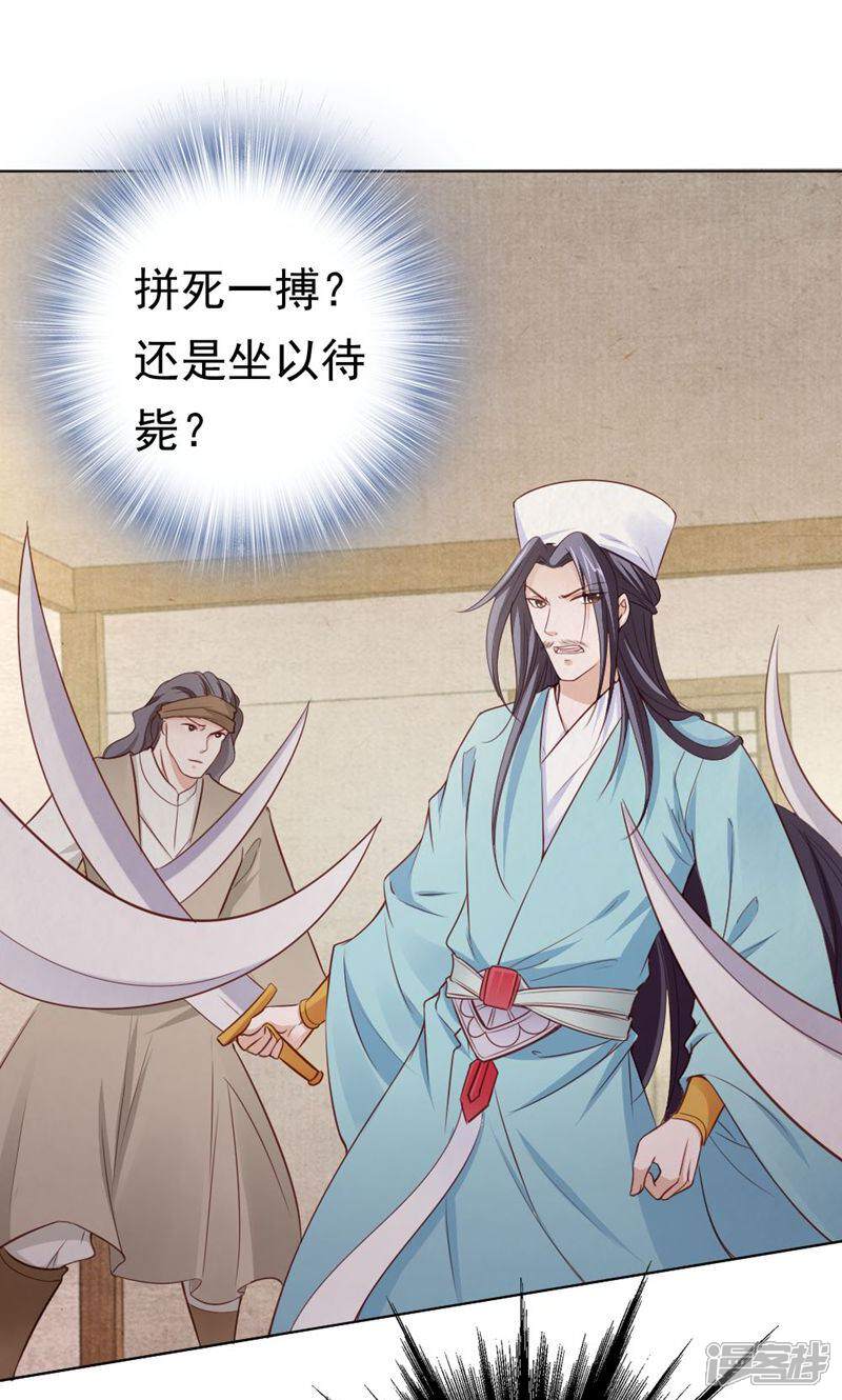 《西域皇妃》第115话 第13页