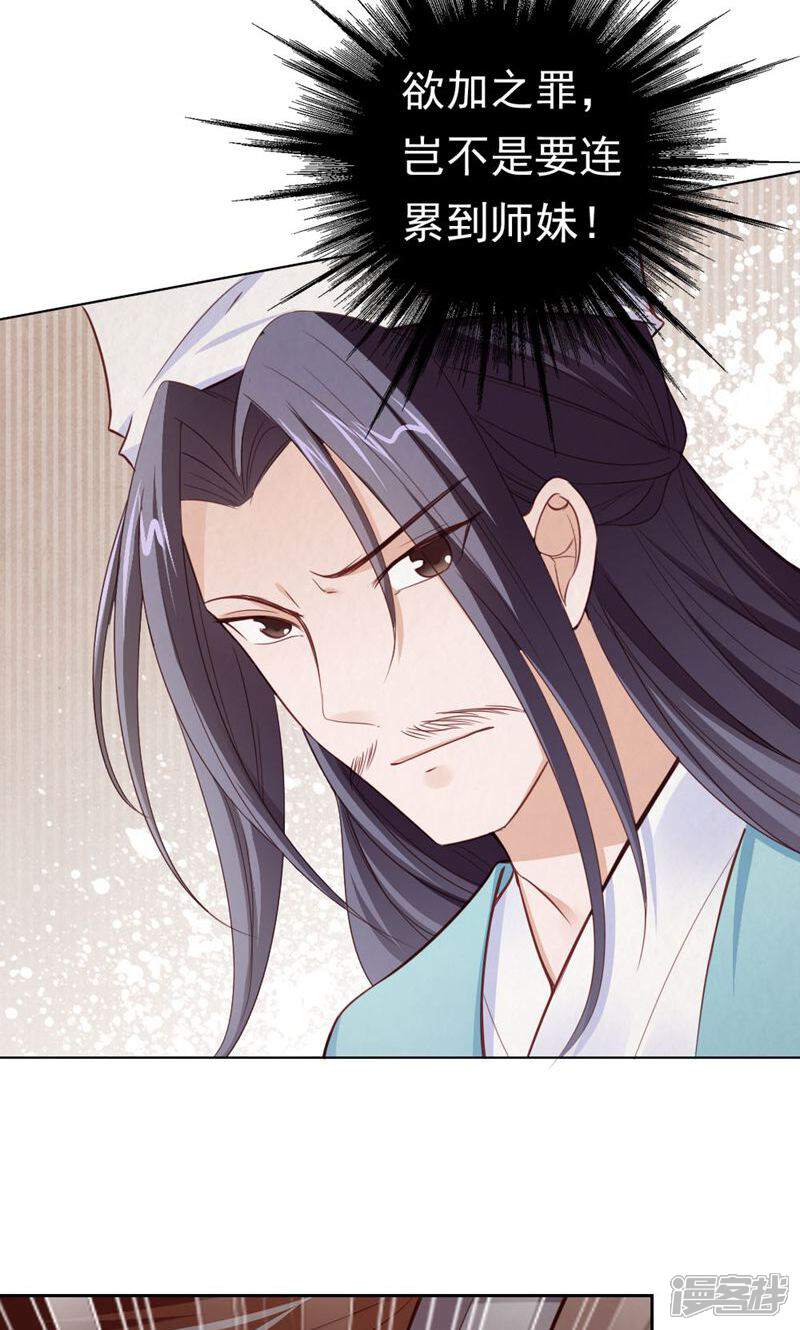 《西域皇妃》第115话 第14页