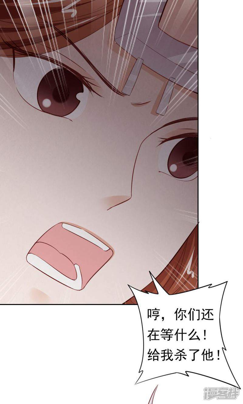 《西域皇妃》第115话 第15页