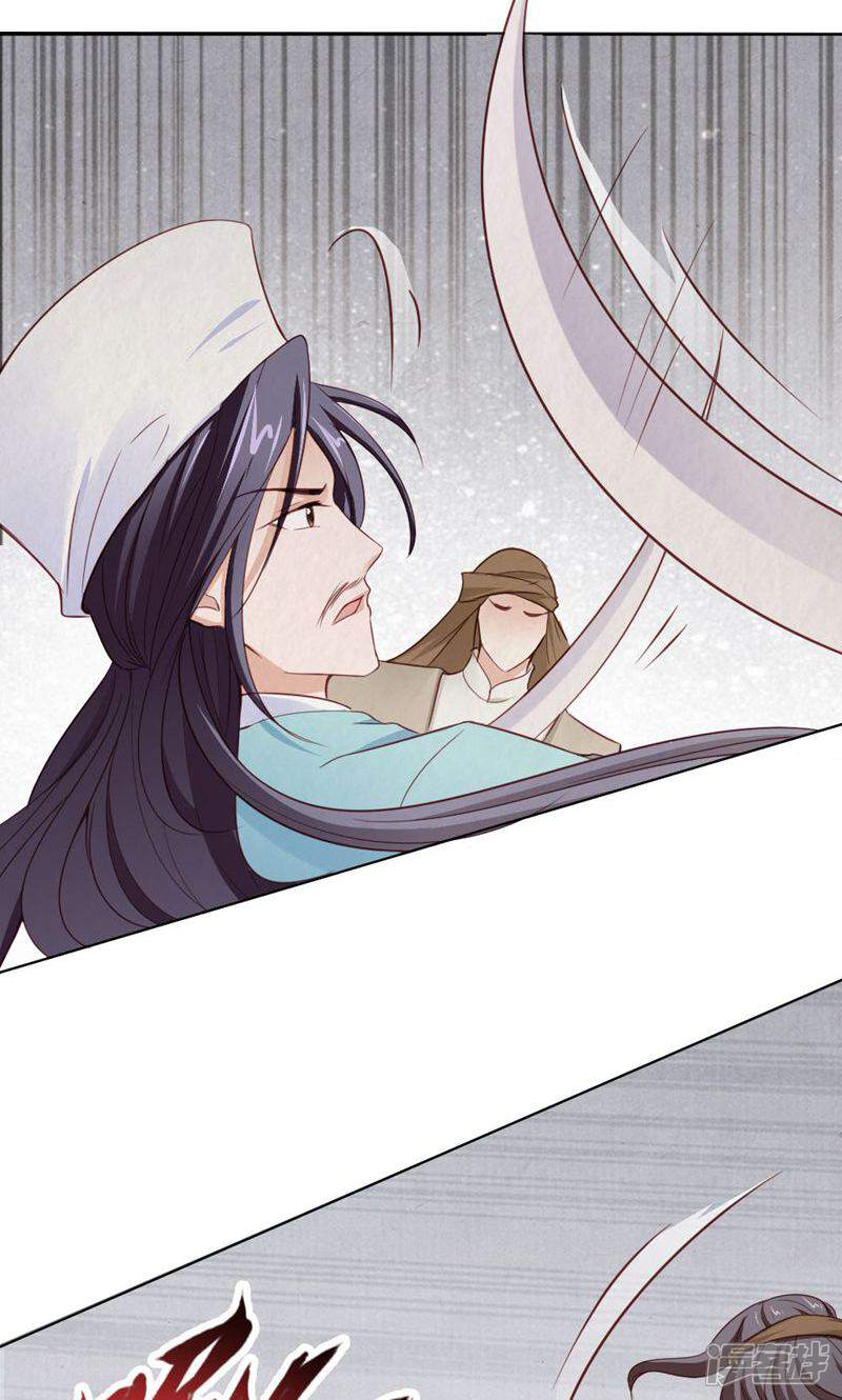 《西域皇妃》第115话 第16页