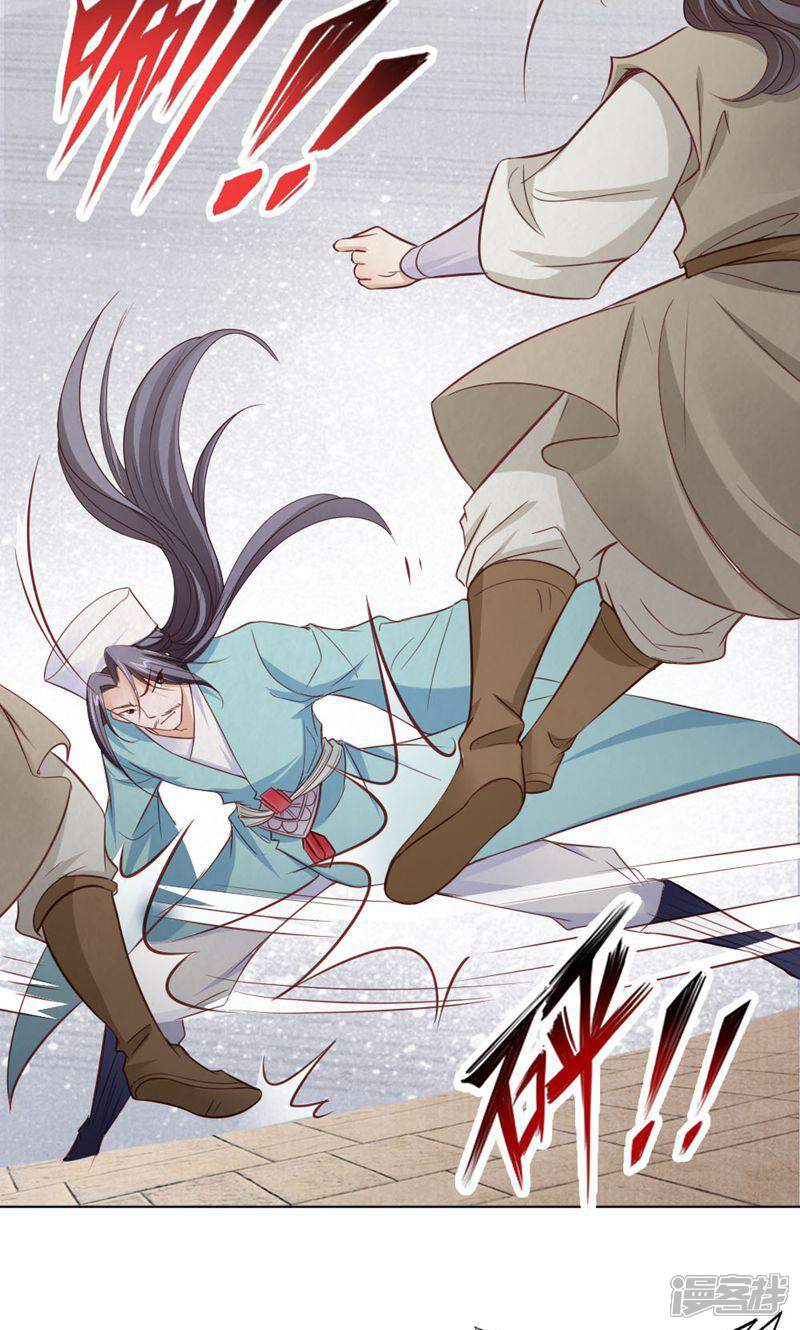 《西域皇妃》第115话 第17页