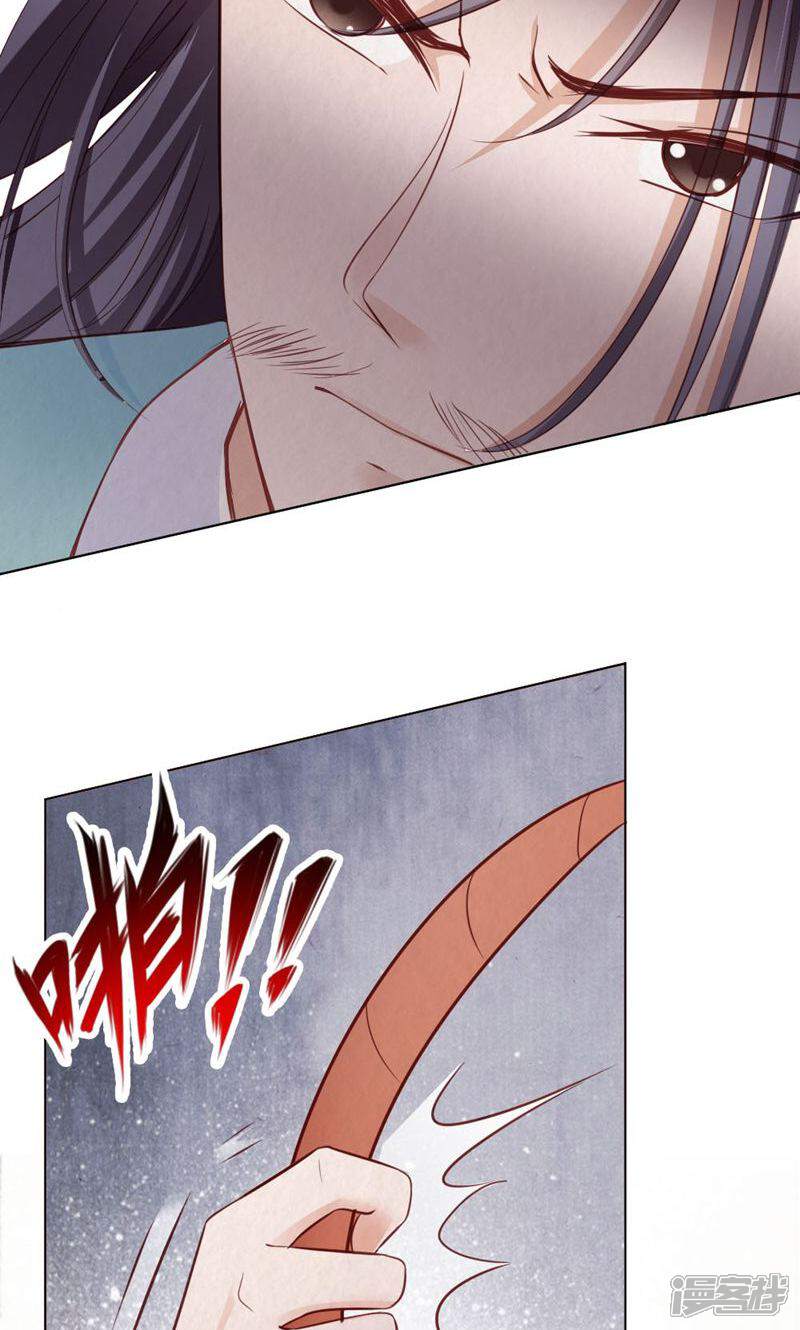 《西域皇妃》第115话 第20页
