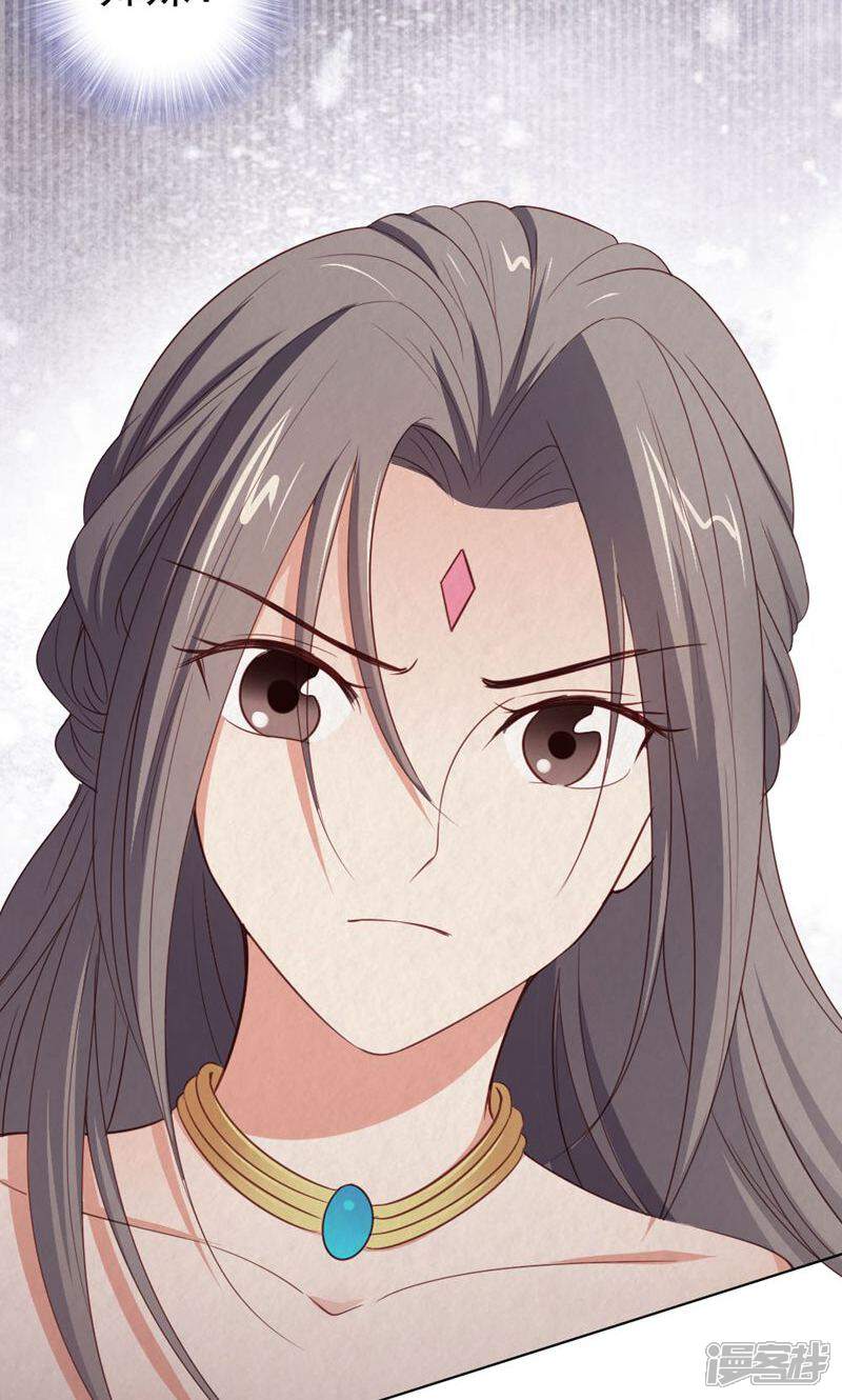 《西域皇妃》第115话 第23页