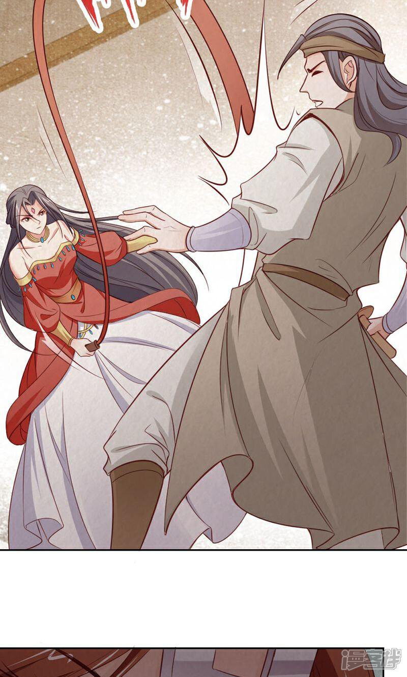 《西域皇妃》第115话 第30页