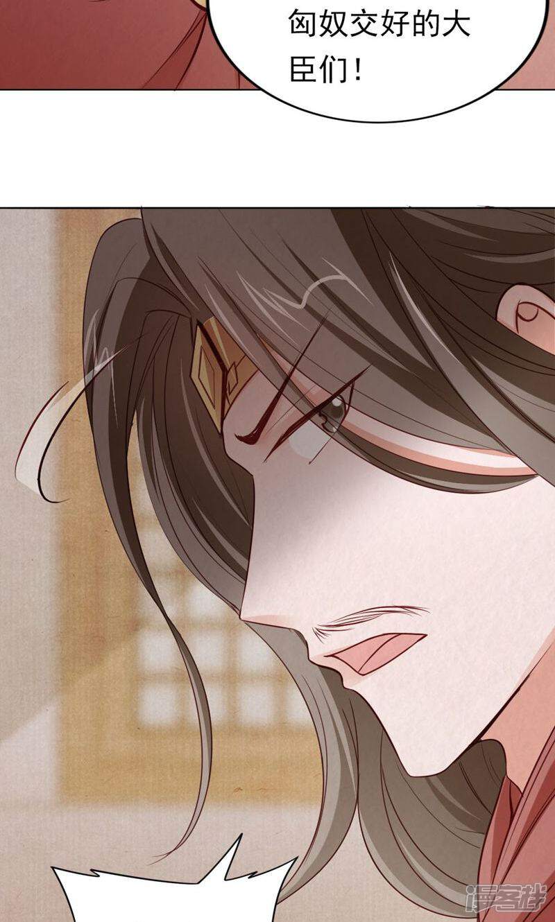 《西域皇妃》第115话 第33页