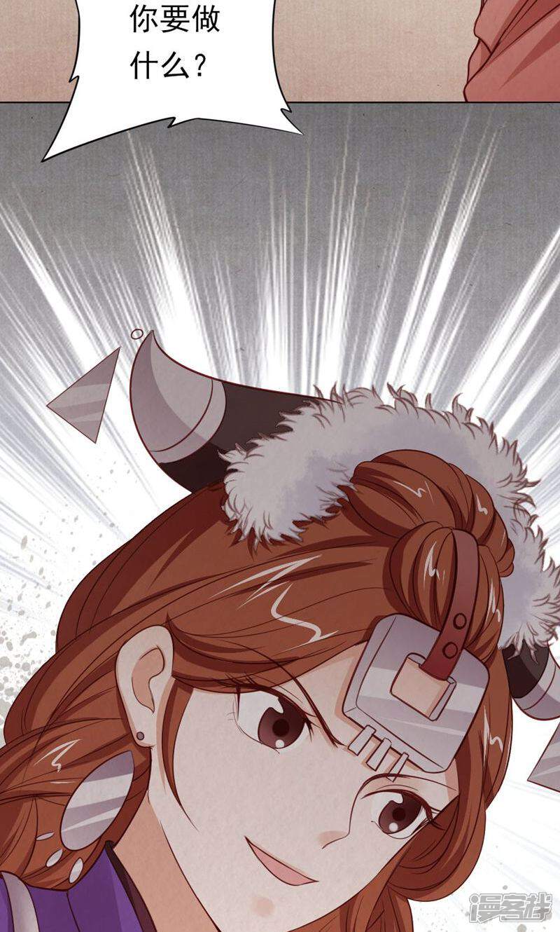 《西域皇妃》第115话 第34页