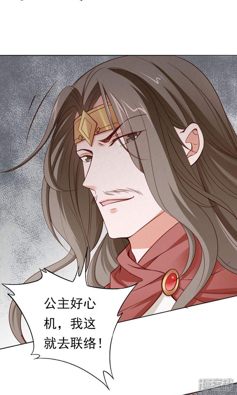 《西域皇妃》第115话 第37页