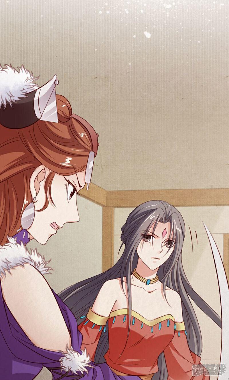 《西域皇妃》第115话 第39页